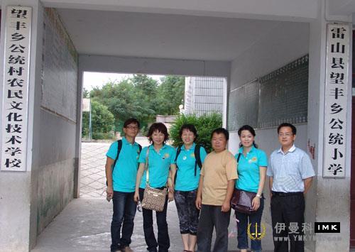 Shenzhen Lions Club Fairy Lake service team guizhou aid study tour news 图4张